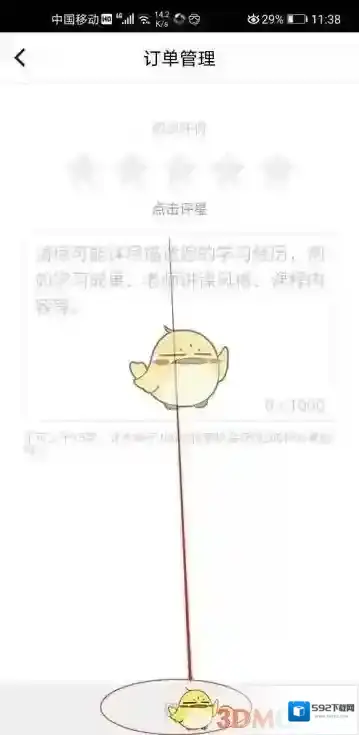 腾讯课堂课程