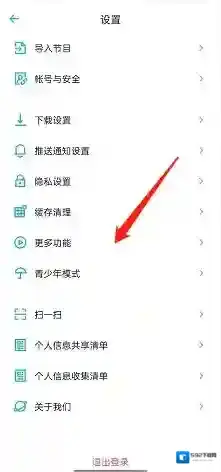 云播客样式