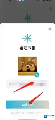 云播客创建