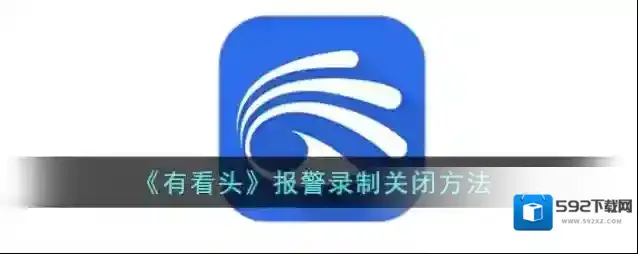 有看头进入首页