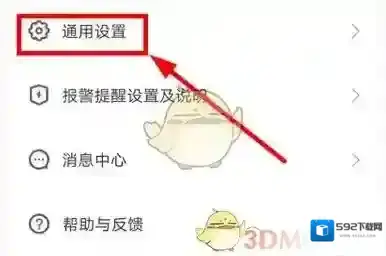有看头界面