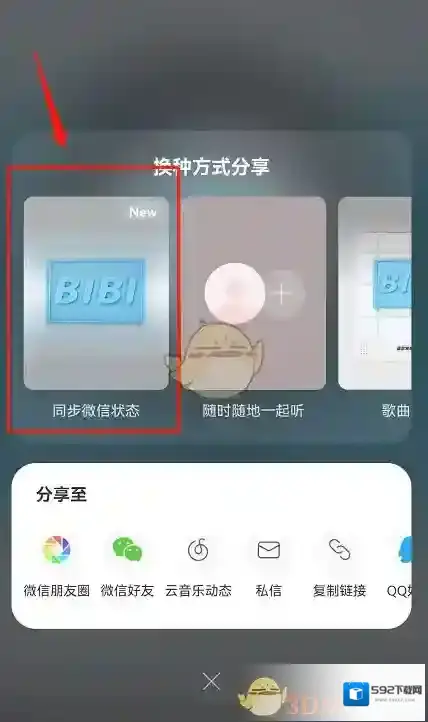 网易云音乐版本