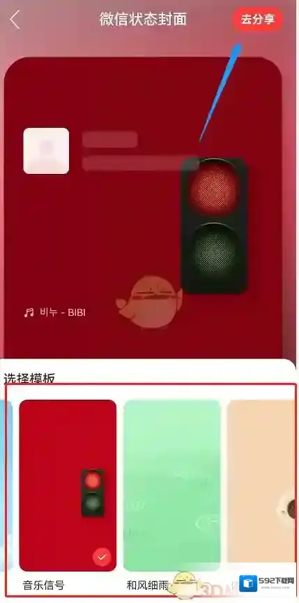 网易云音乐模板