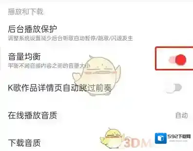 网易云音乐设置