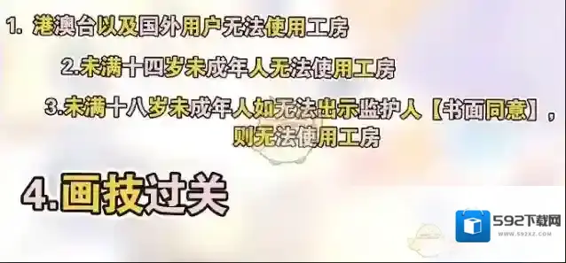 哔哩哔哩入驻