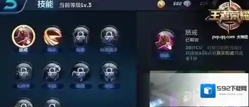 王者荣耀惩击