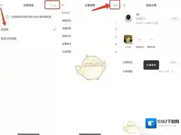萤石云视频三个点