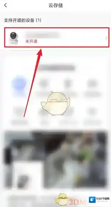 萤石云视频点击