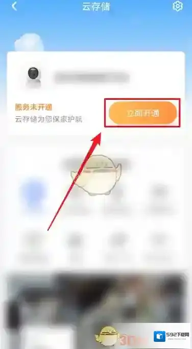 萤石云视频按钮