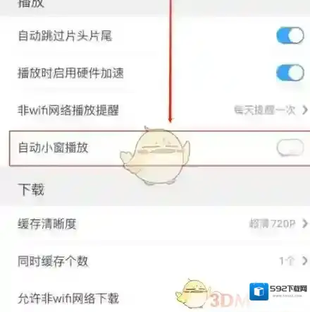 咪咕视频小窗