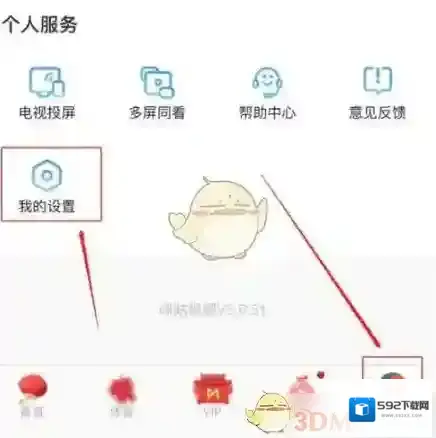 咪咕视频播放