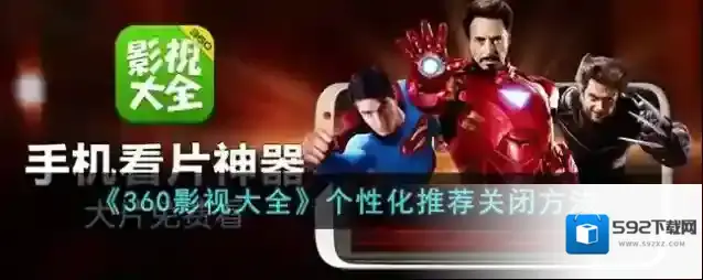 360影视大全点击