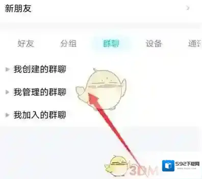 QQ点击