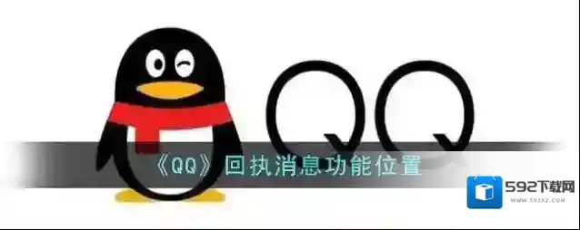 QQ选项