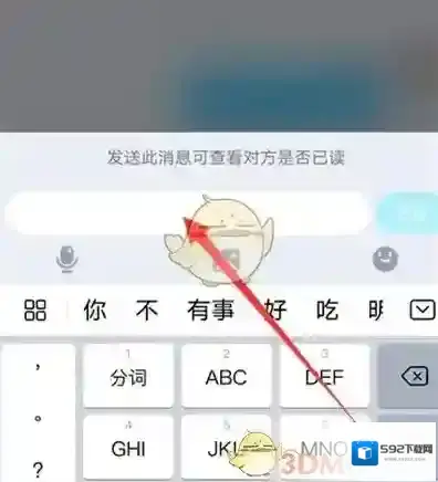 QQ回执