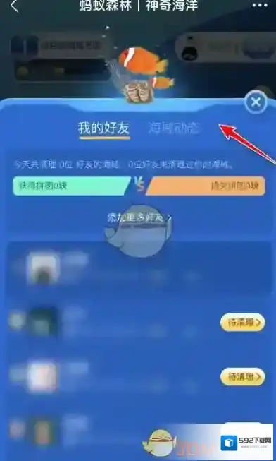 支付宝拼图