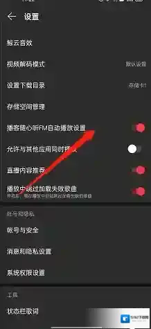 网易云音乐就可以了