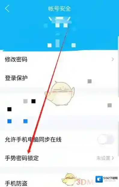QQ手机