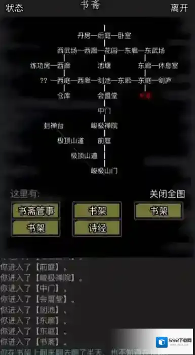 放置江湖傲梅决怎么获得