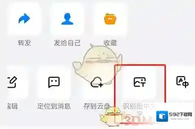 钉钉识别