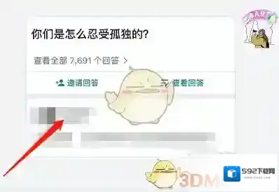 钉钉中文字