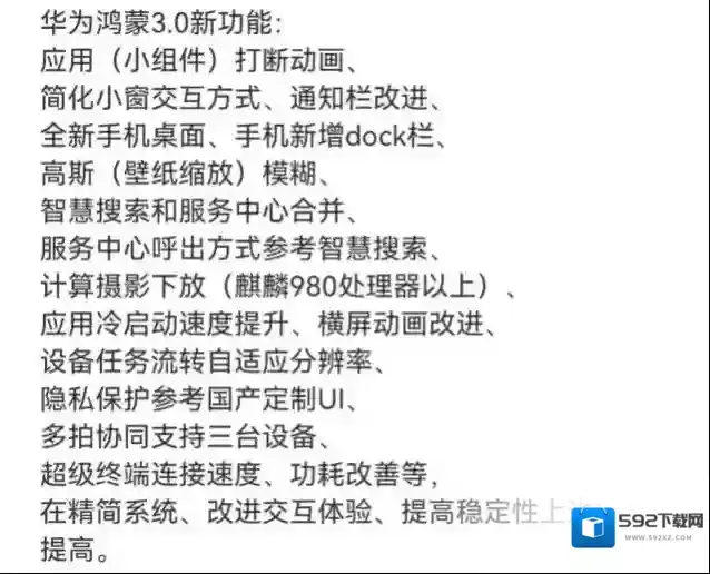 鸿蒙系统共享