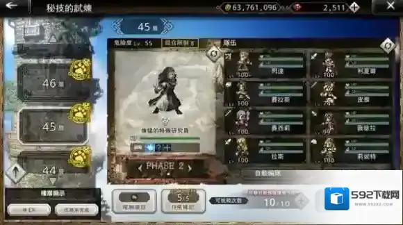 歧路旅人大陆的霸者歧路旅人