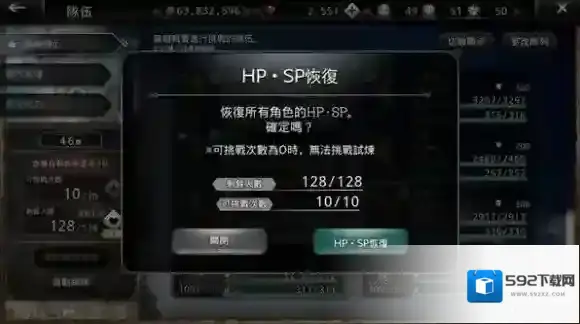 歧路旅人大陆的霸者霸者