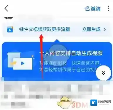 知乎视频