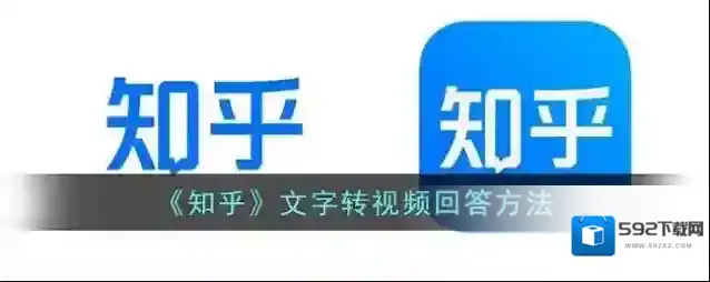 知乎就可以