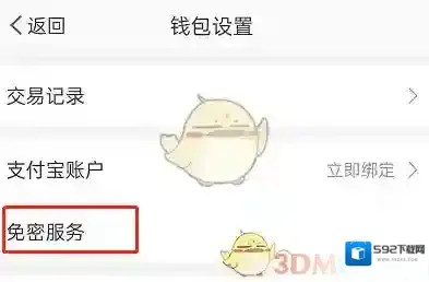 微博设置图标