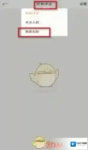 微博一条条
