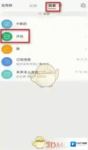 微博点击