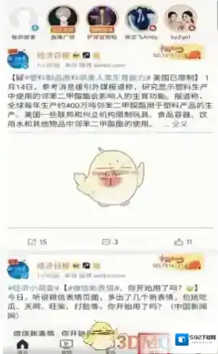 微博评论
