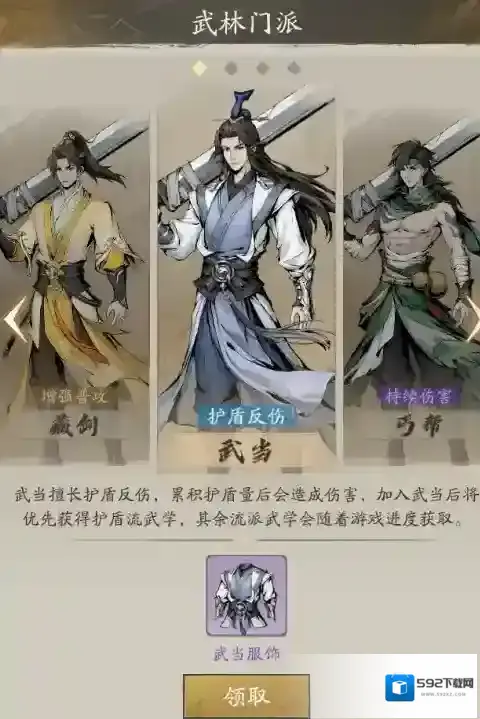 自在江湖游戏