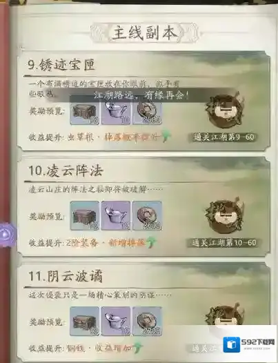 自在江湖属性