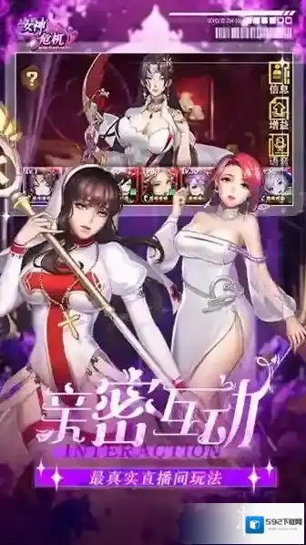 女神危机玩家