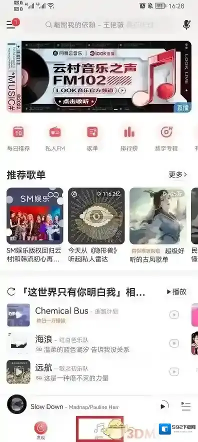 网易云音乐歌单