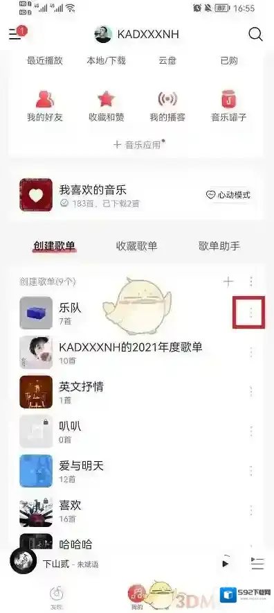 网易云音乐点击
