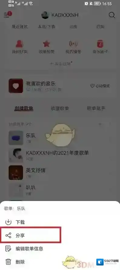 网易云音乐界面