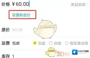 闲鱼设置