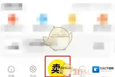 闲鱼粉丝