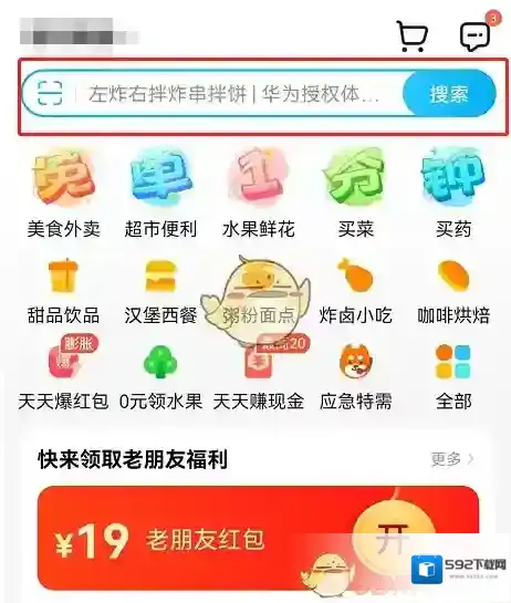 饿了么题目