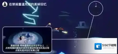 光遇每日任务