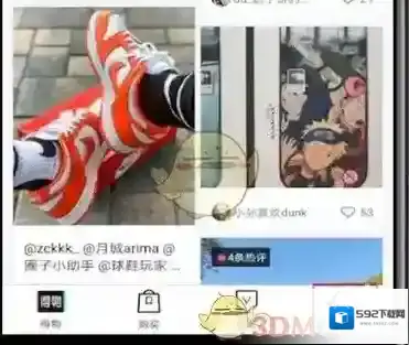 得物的我