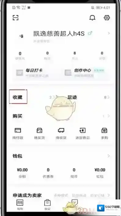 得物商品的价格