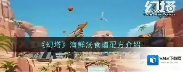 幻塔蓝色一星菜谱配方