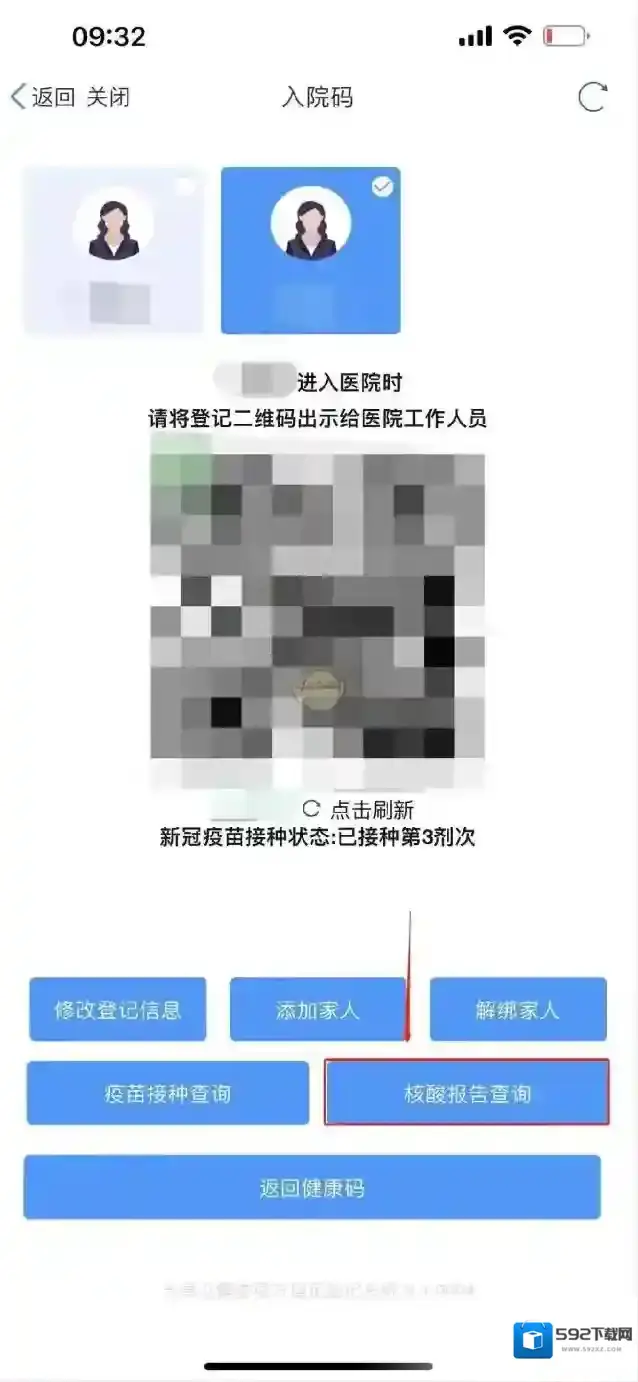 津心办信息