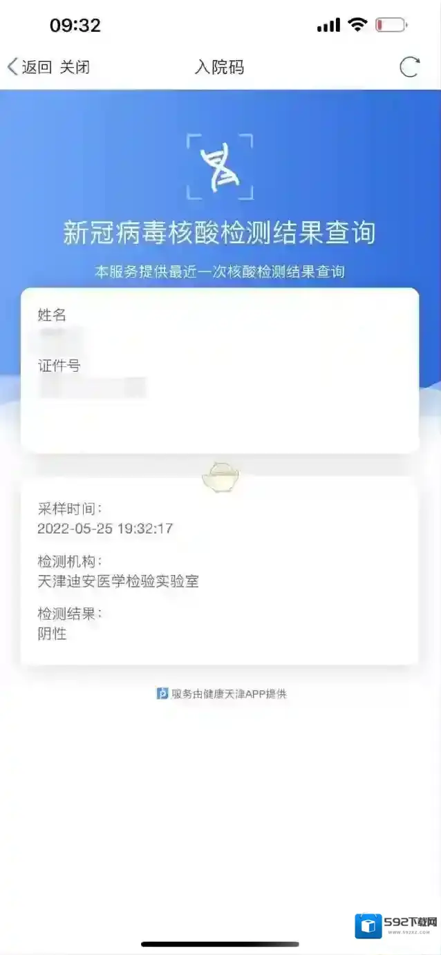 津心办进入页面