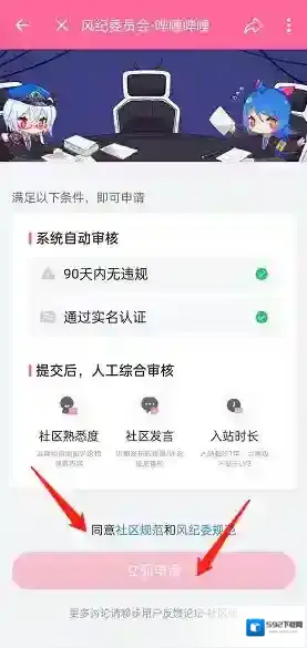 哔哩哔哩选择